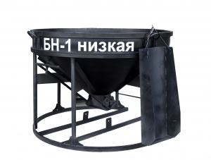 Бадья для бетона БН-1.0 (лоток) низкая